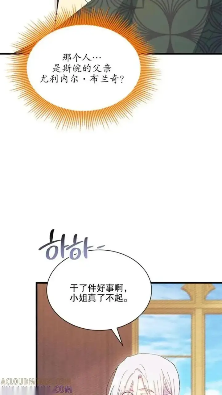 漫画《谢绝当鹊桥》第92话下第11张图