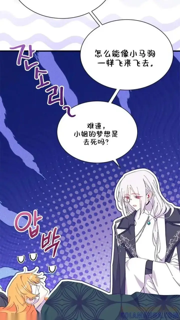 漫画《谢绝当鹊桥》第92话下第13张图