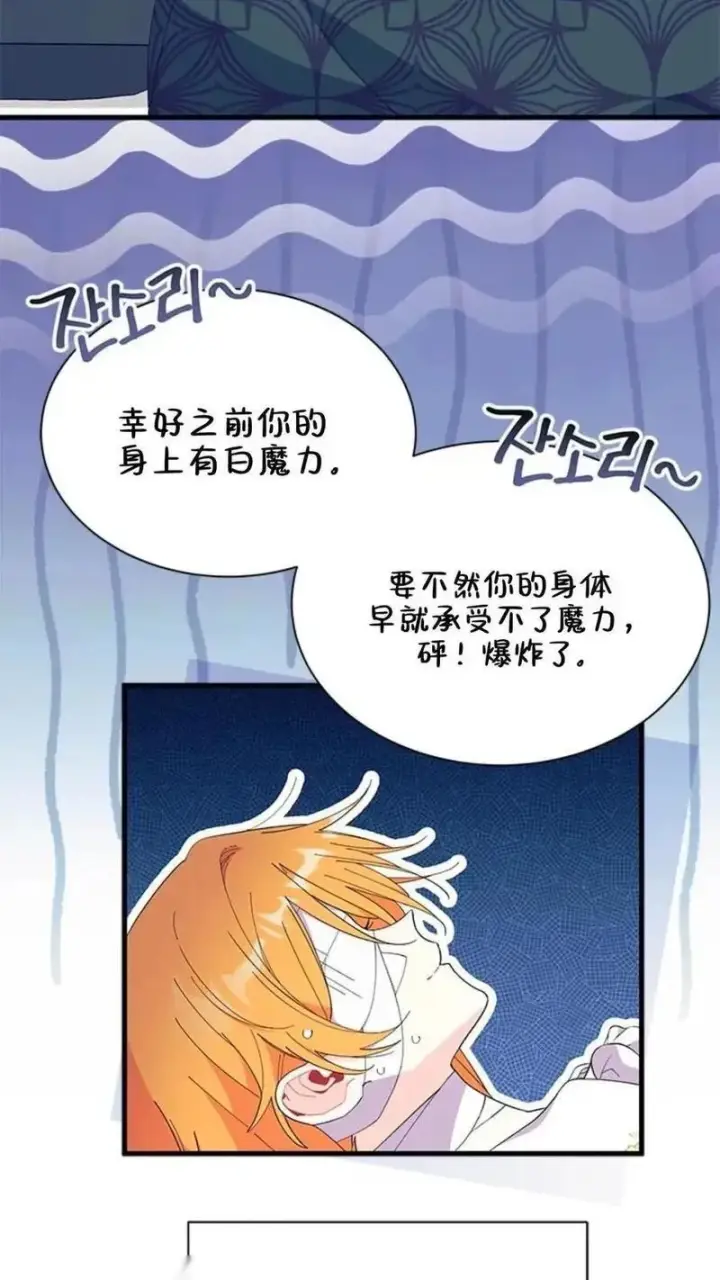 漫画《谢绝当鹊桥》第92话下第14张图