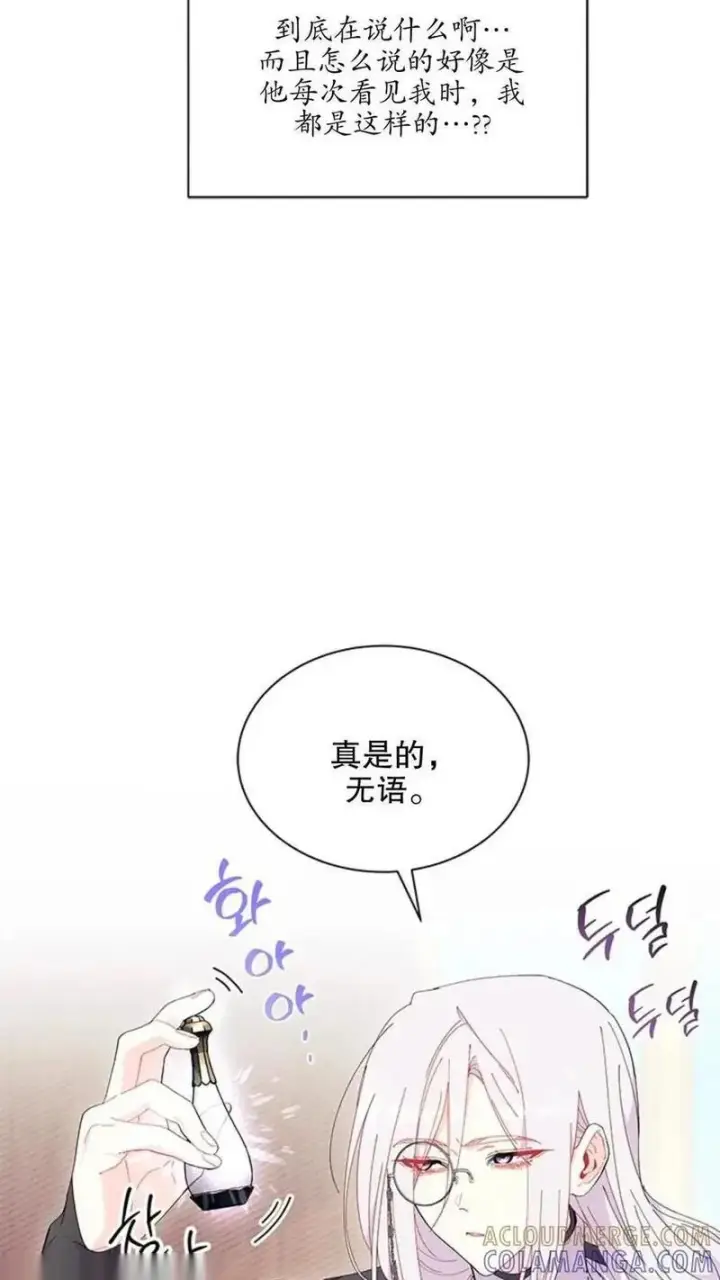 漫画《谢绝当鹊桥》第92话下第15张图