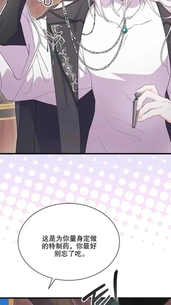 漫画《谢绝当鹊桥》第92话下第16张图