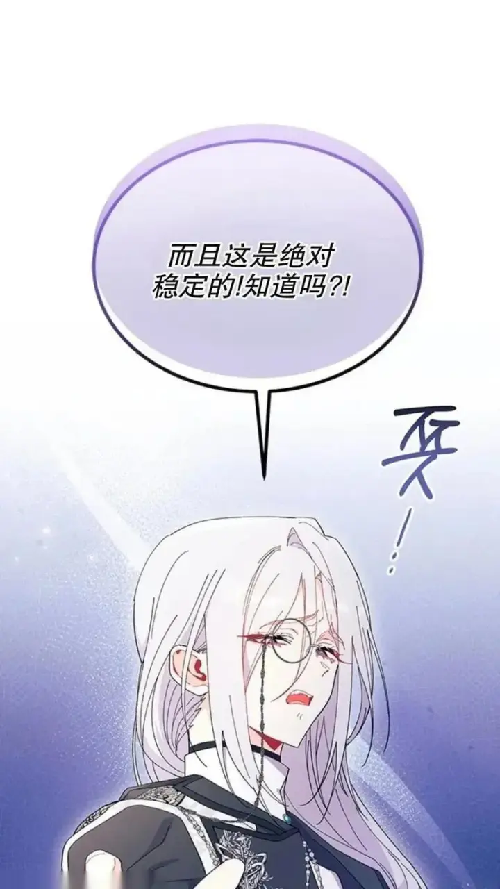 漫画《谢绝当鹊桥》第92话下第18张图