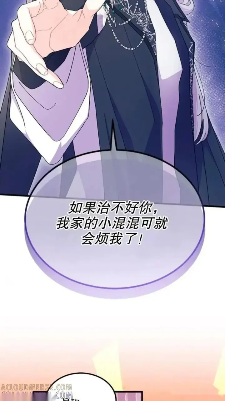 漫画《谢绝当鹊桥》第92话下第19张图
