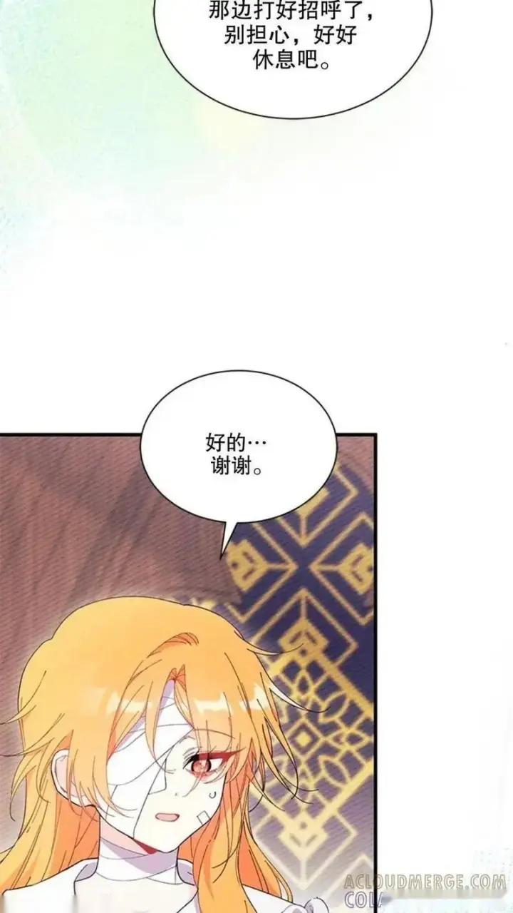 漫画《谢绝当鹊桥》第92话下第31张图