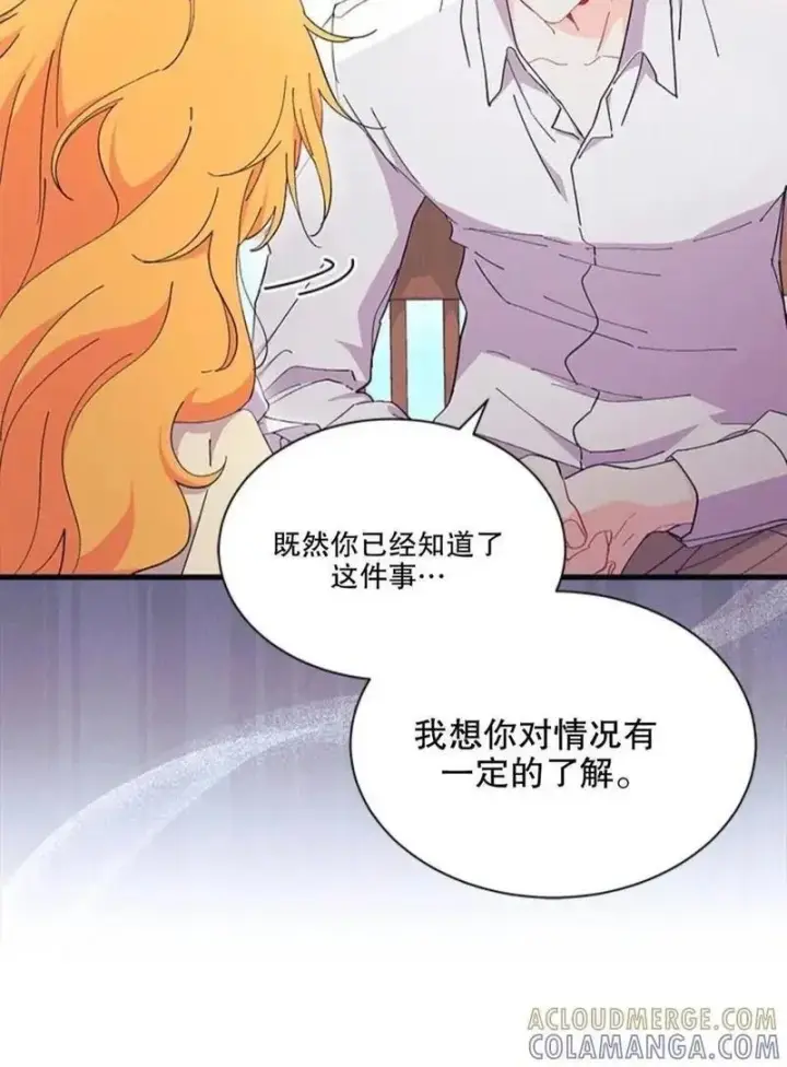 漫画《谢绝当鹊桥》第92话下第37张图