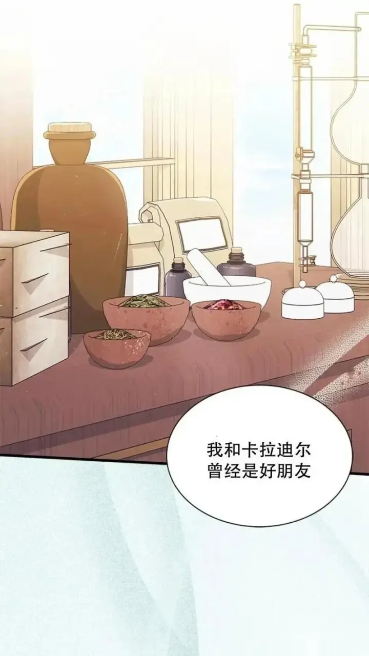 漫画《谢绝当鹊桥》第93话上第11张图