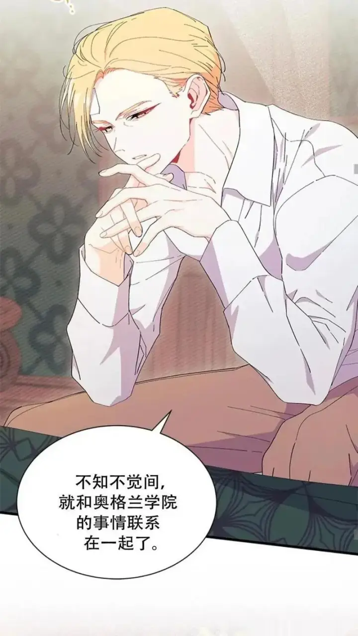 漫画《谢绝当鹊桥》第93话上第13张图