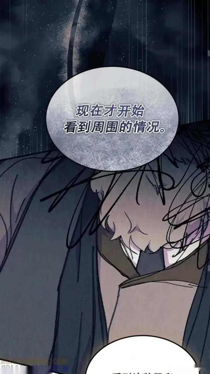 漫画《谢绝当鹊桥》第93话上第16张图