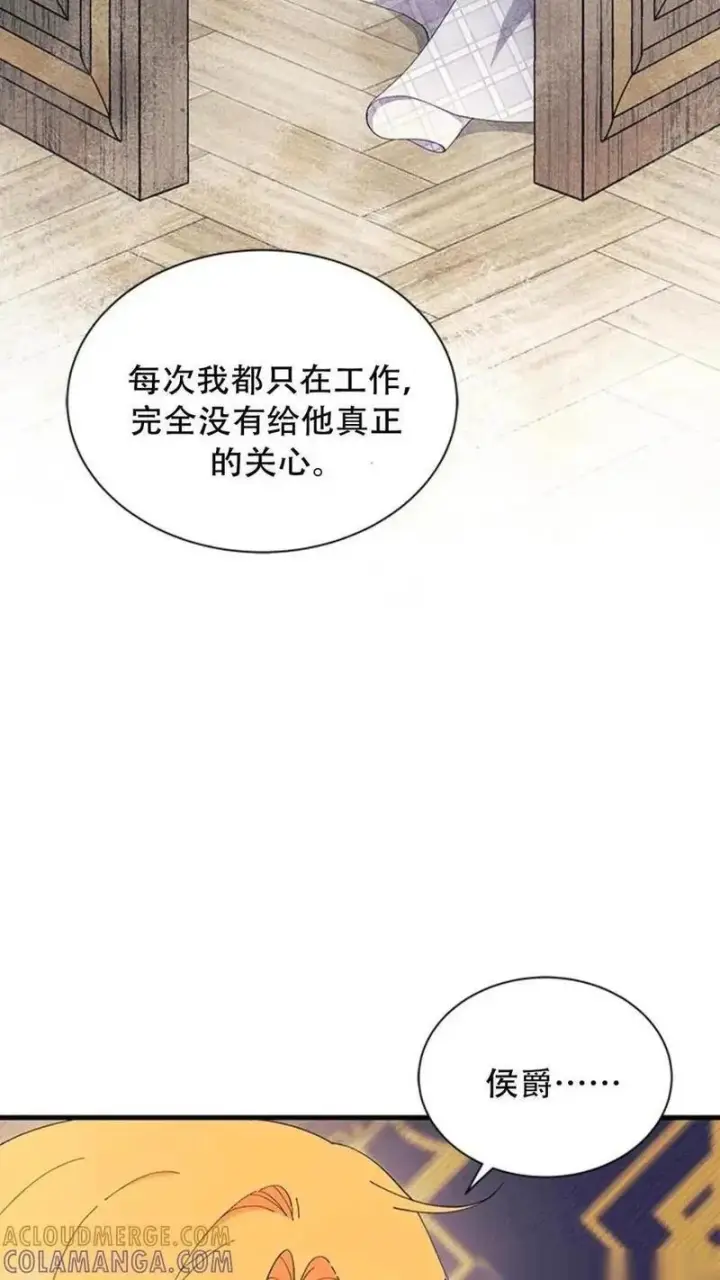 漫画《谢绝当鹊桥》第93话上第22张图