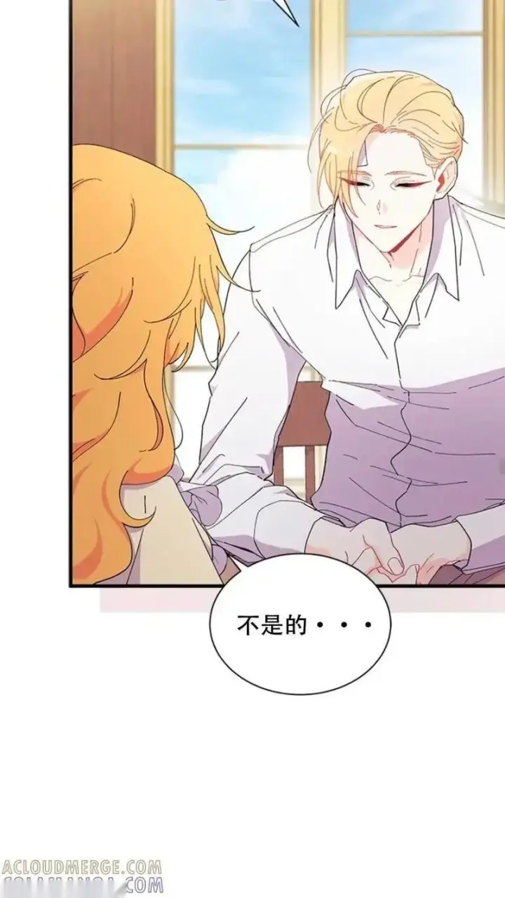 漫画《谢绝当鹊桥》第93话上第24张图
