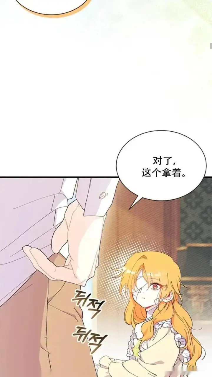 漫画《谢绝当鹊桥》第93话上第29张图