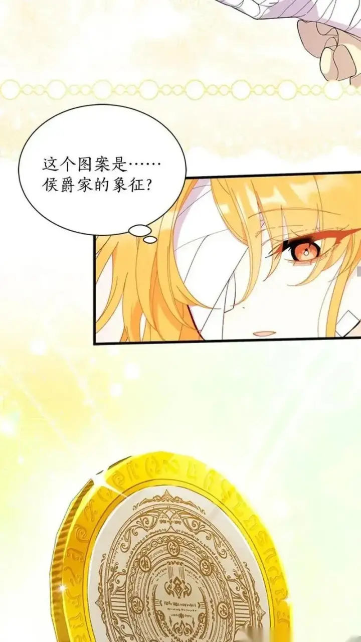 漫画《谢绝当鹊桥》第93话上第31张图