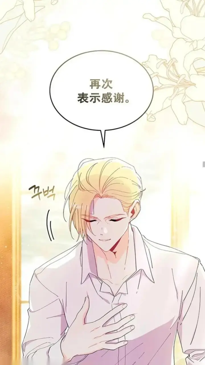 漫画《谢绝当鹊桥》第93话上第35张图