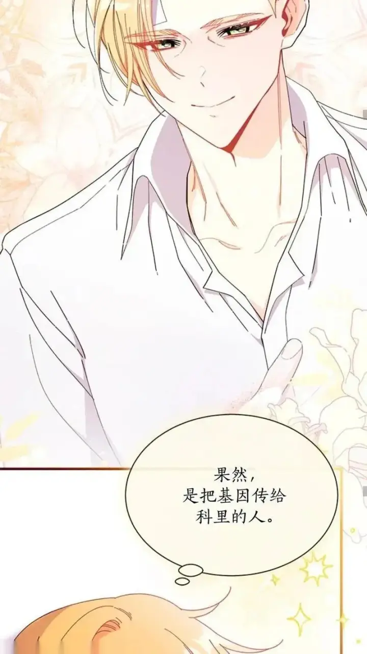 漫画《谢绝当鹊桥》第93话上第37张图