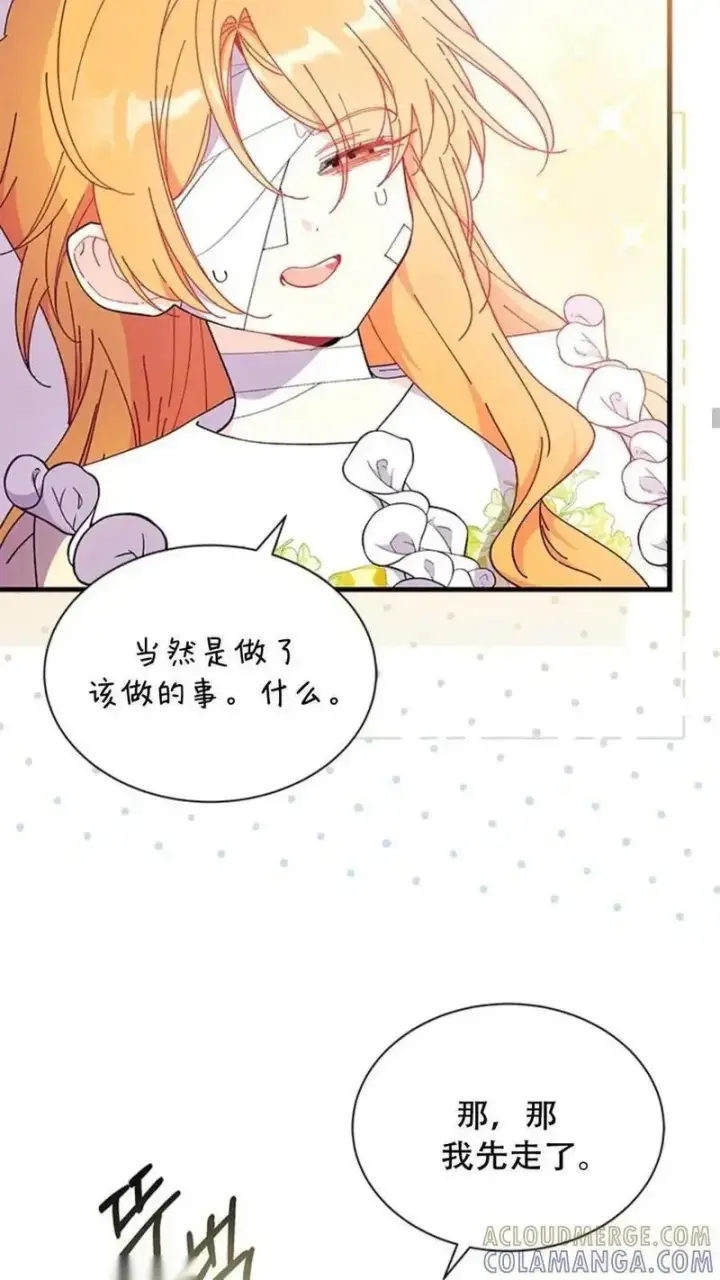 漫画《谢绝当鹊桥》第93话上第38张图