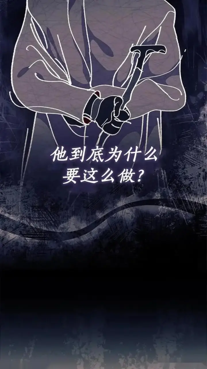 漫画《谢绝当鹊桥》第93话上第9张图