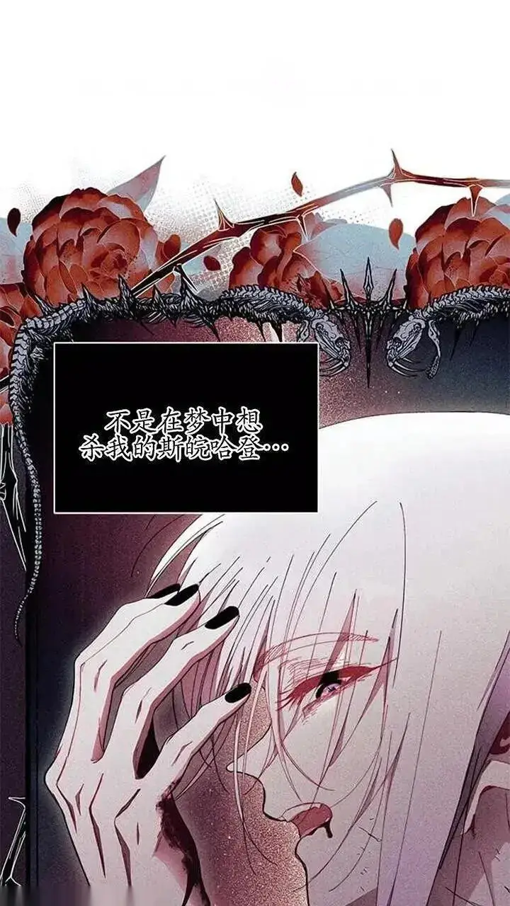漫画《谢绝当鹊桥》第93话下第32张图