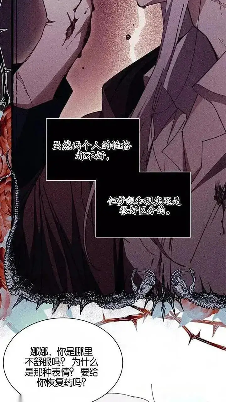 漫画《谢绝当鹊桥》第93话下第33张图