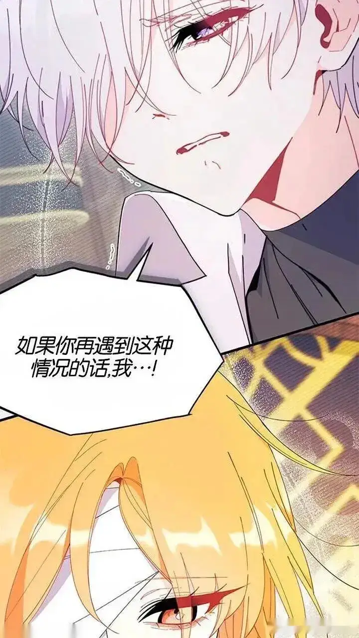 漫画《谢绝当鹊桥》第93话下第41张图