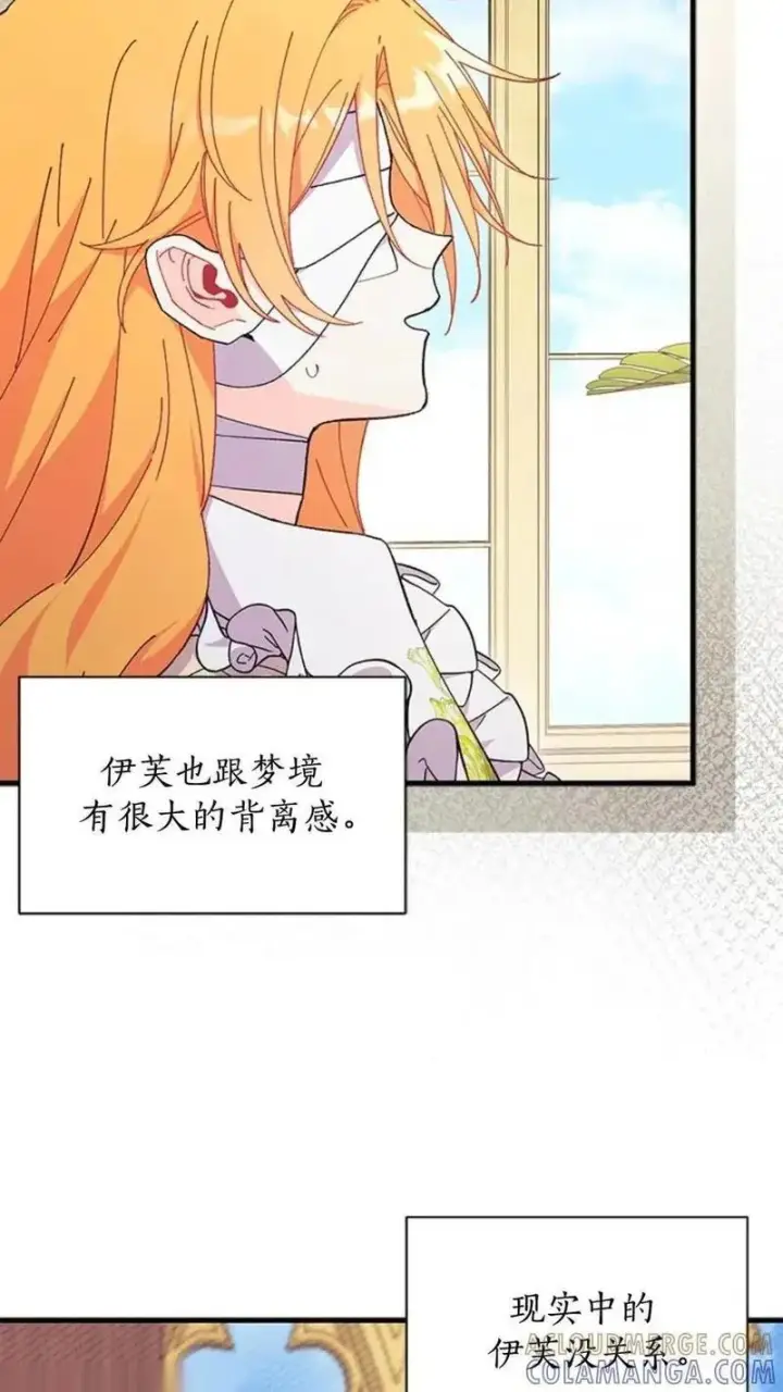 漫画《谢绝当鹊桥》第93话下第46张图