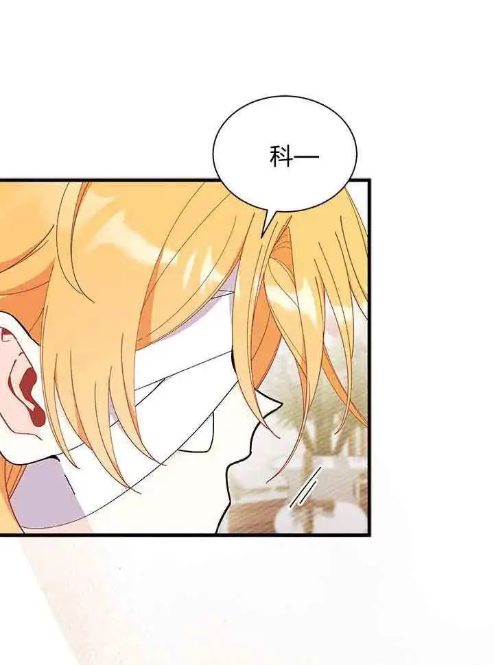 漫画《谢绝当鹊桥》第94话第11张图