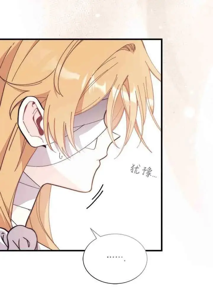 漫画《谢绝当鹊桥》第94话第15张图