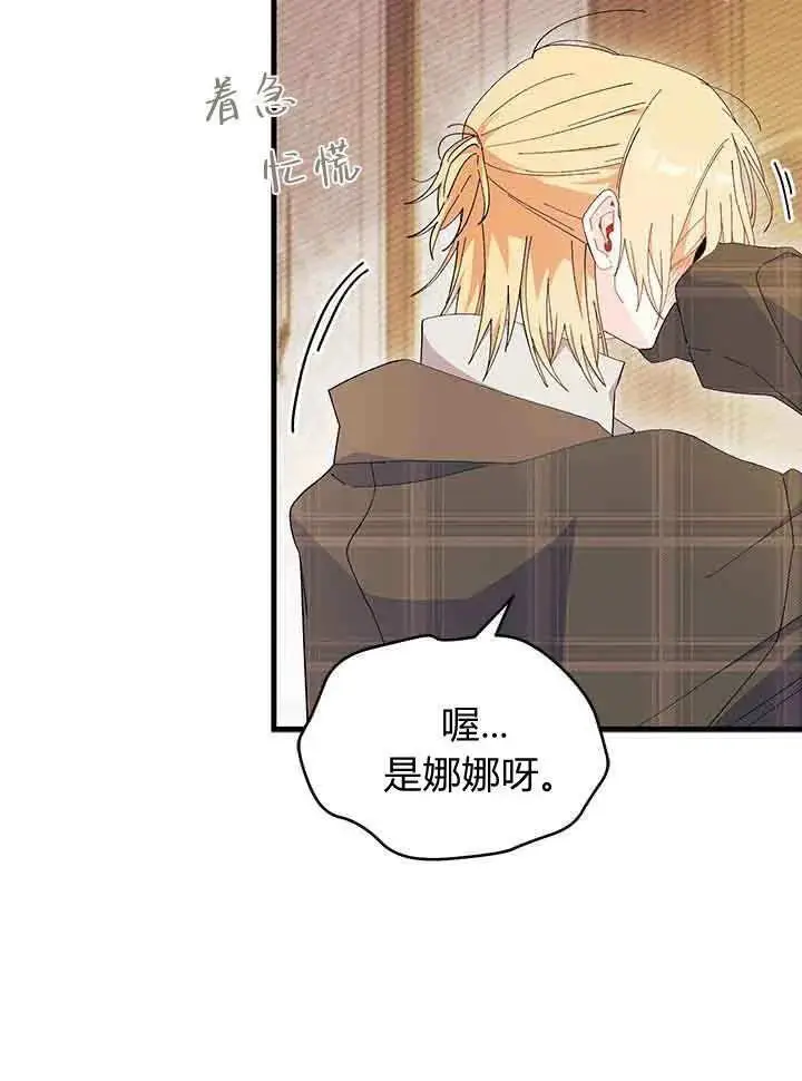 漫画《谢绝当鹊桥》第94话第18张图