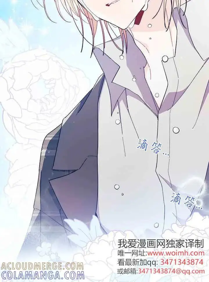 漫画《谢绝当鹊桥》第94话第25张图