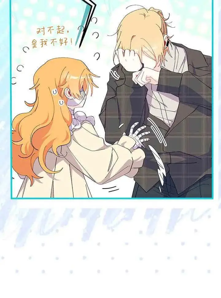 漫画《谢绝当鹊桥》第94话第27张图