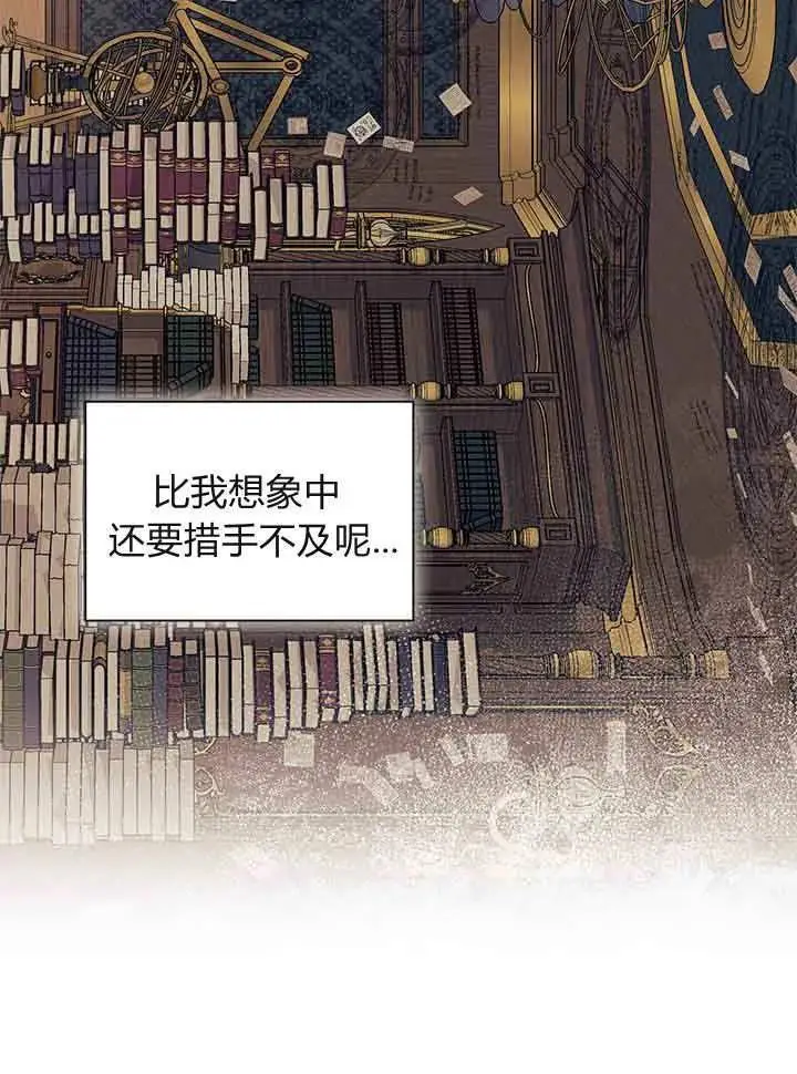 漫画《谢绝当鹊桥》第94话第51张图
