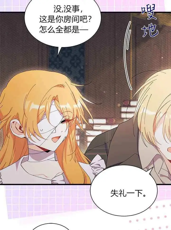 漫画《谢绝当鹊桥》第94话第54张图