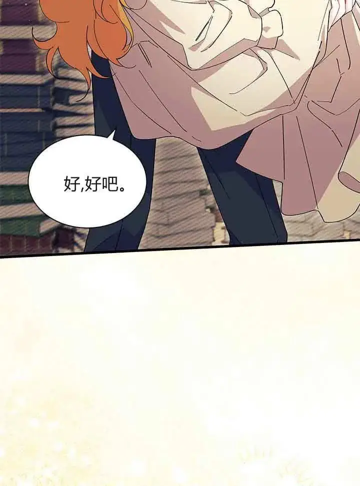 漫画《谢绝当鹊桥》第94话第58张图