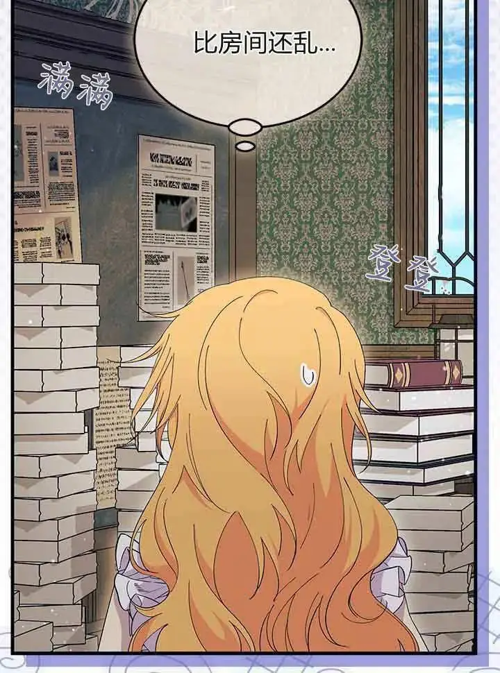 漫画《谢绝当鹊桥》第94话第66张图