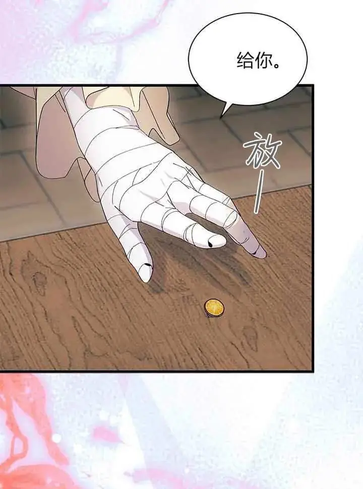 漫画《谢绝当鹊桥》第94话第78张图