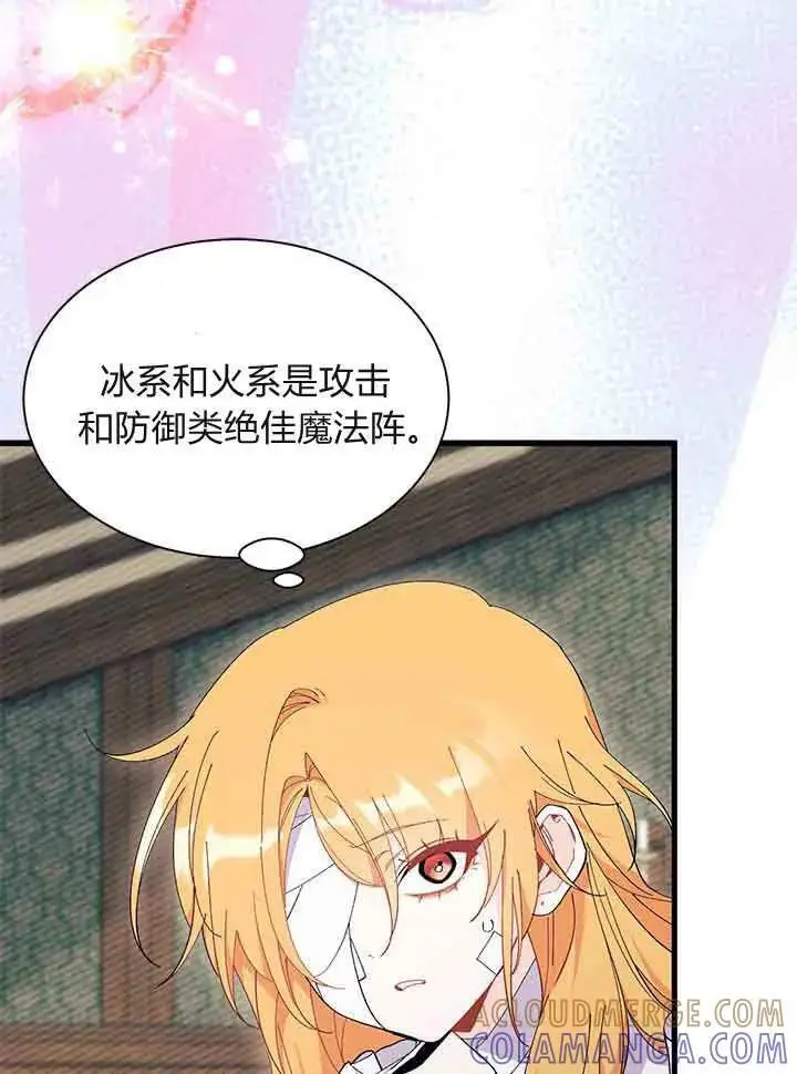 漫画《谢绝当鹊桥》第94话第81张图