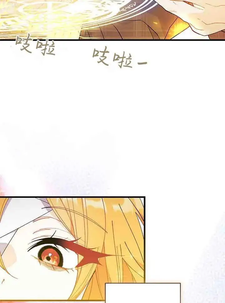 漫画《谢绝当鹊桥》第94话第84张图