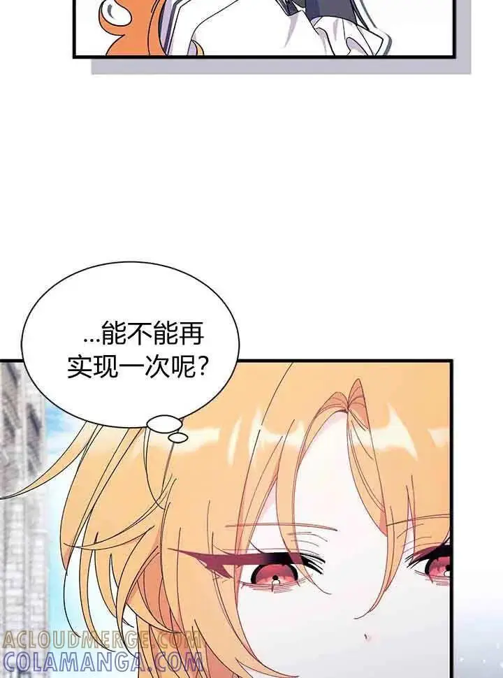 漫画《谢绝当鹊桥》第95话第105张图