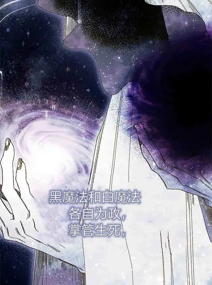 漫画《谢绝当鹊桥》第95话第107张图