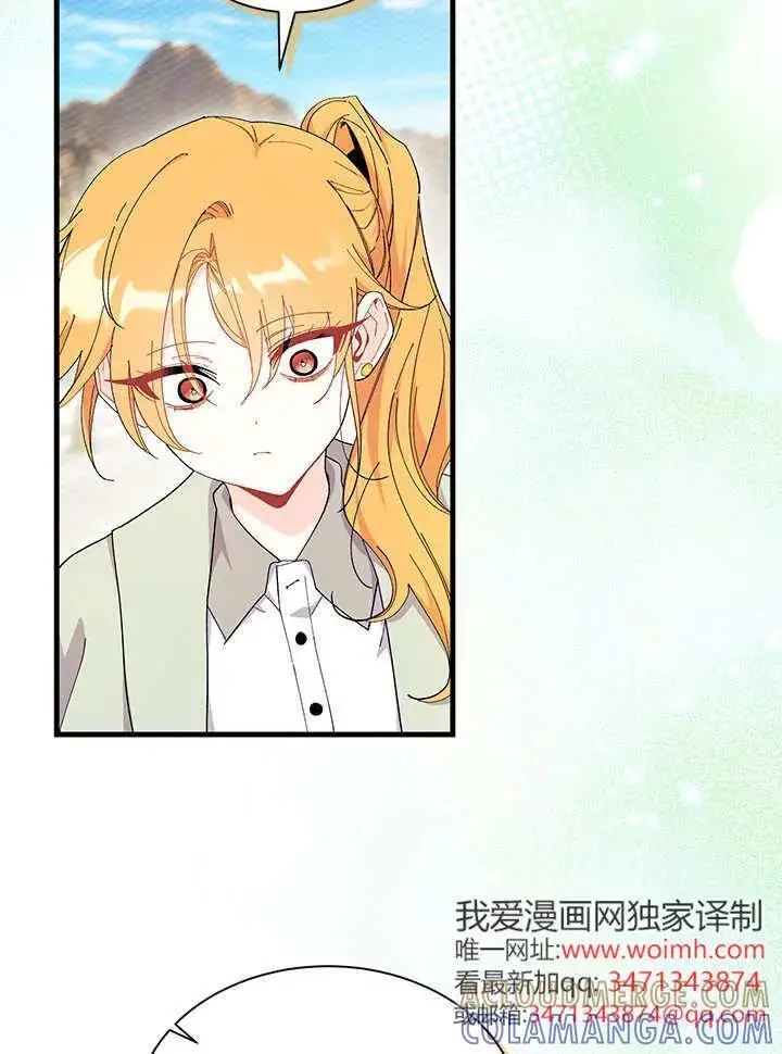 漫画《谢绝当鹊桥》第95话第13张图