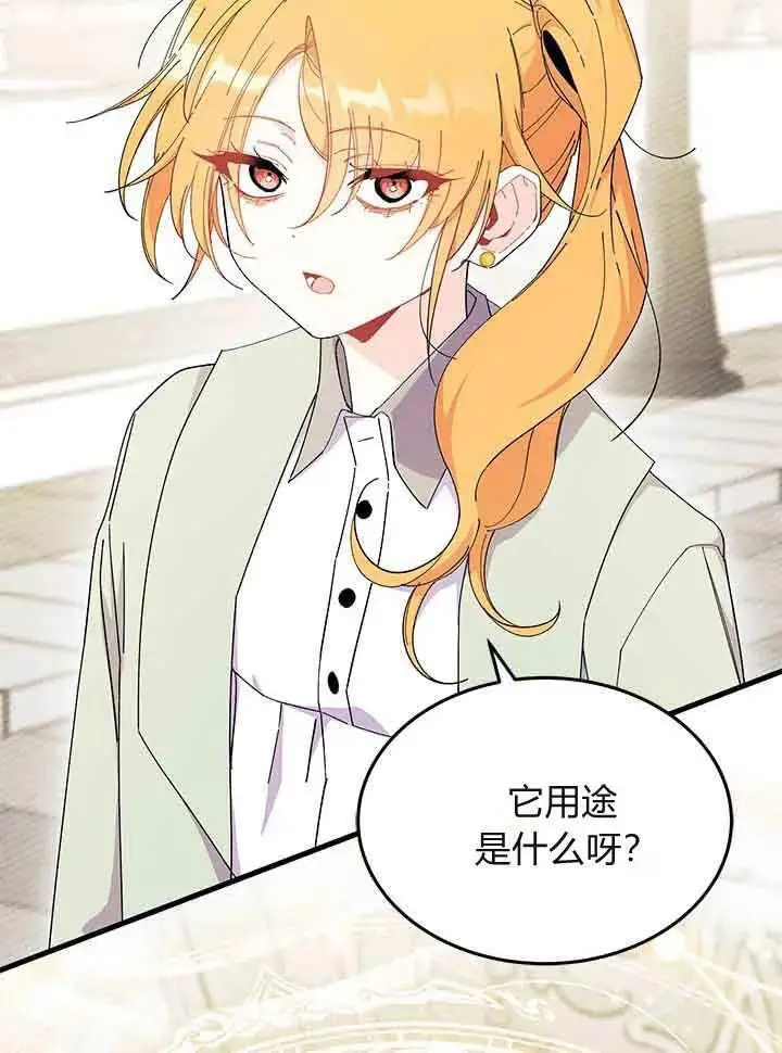 漫画《谢绝当鹊桥》第95话第16张图