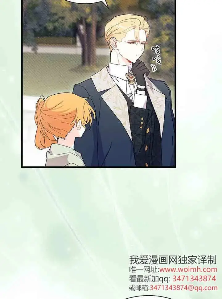 漫画《谢绝当鹊桥》第95话第20张图