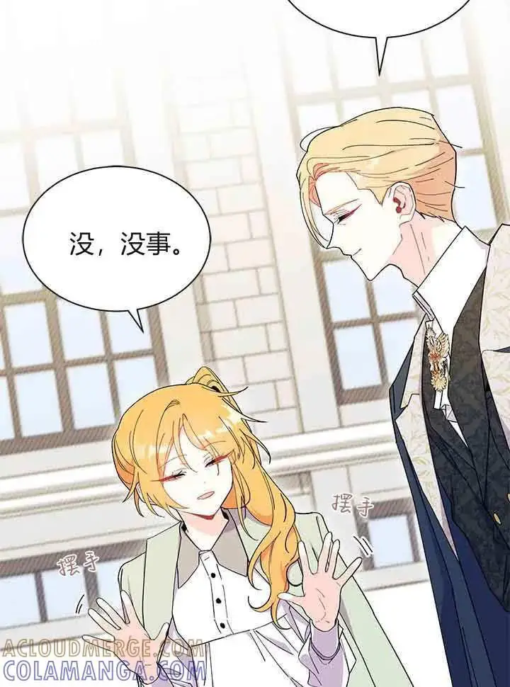 漫画《谢绝当鹊桥》第95话第29张图