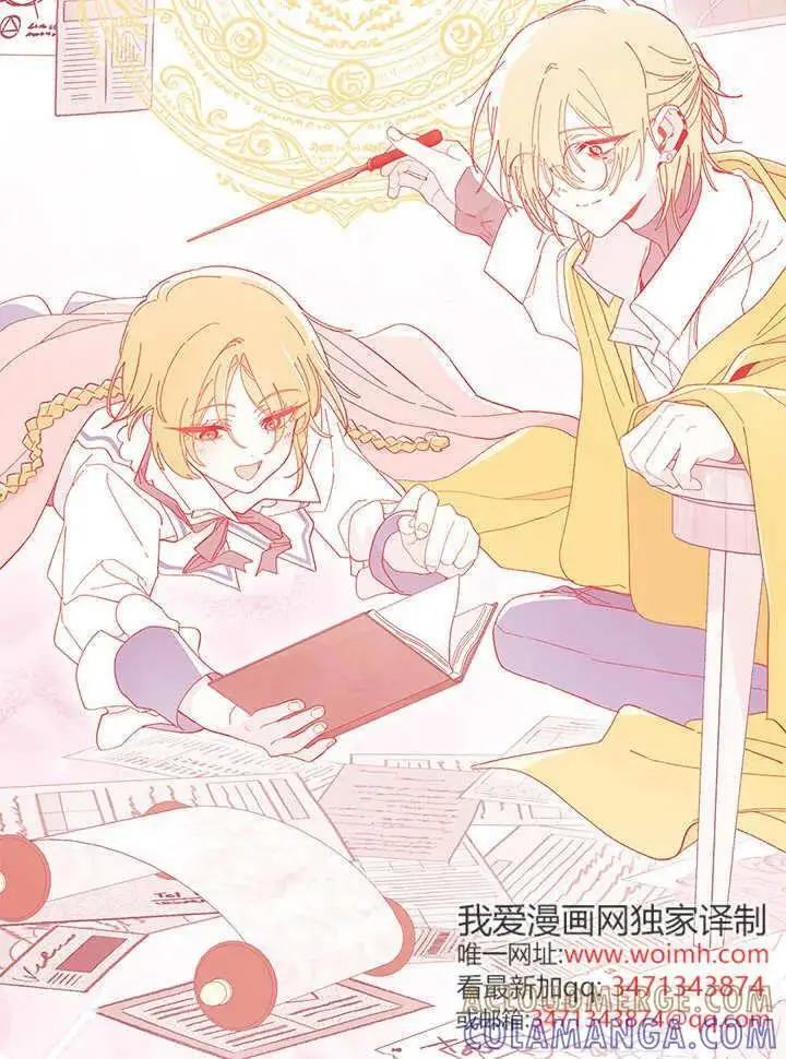 漫画《谢绝当鹊桥》第95话第33张图