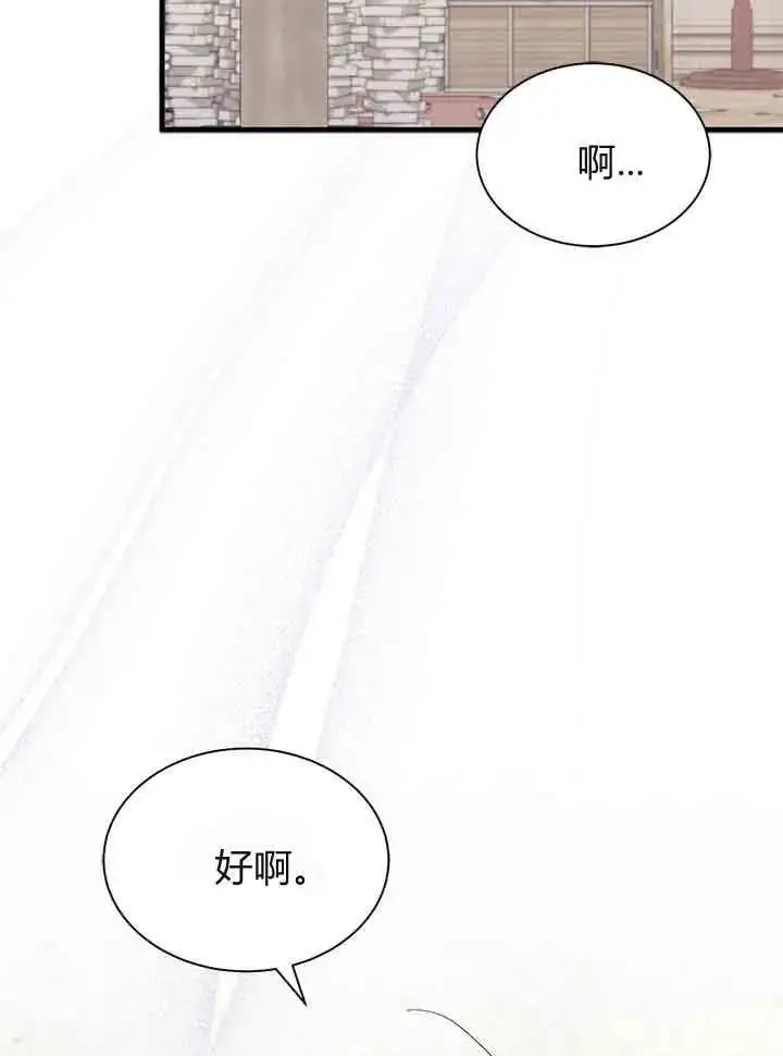 漫画《谢绝当鹊桥》第95话第39张图