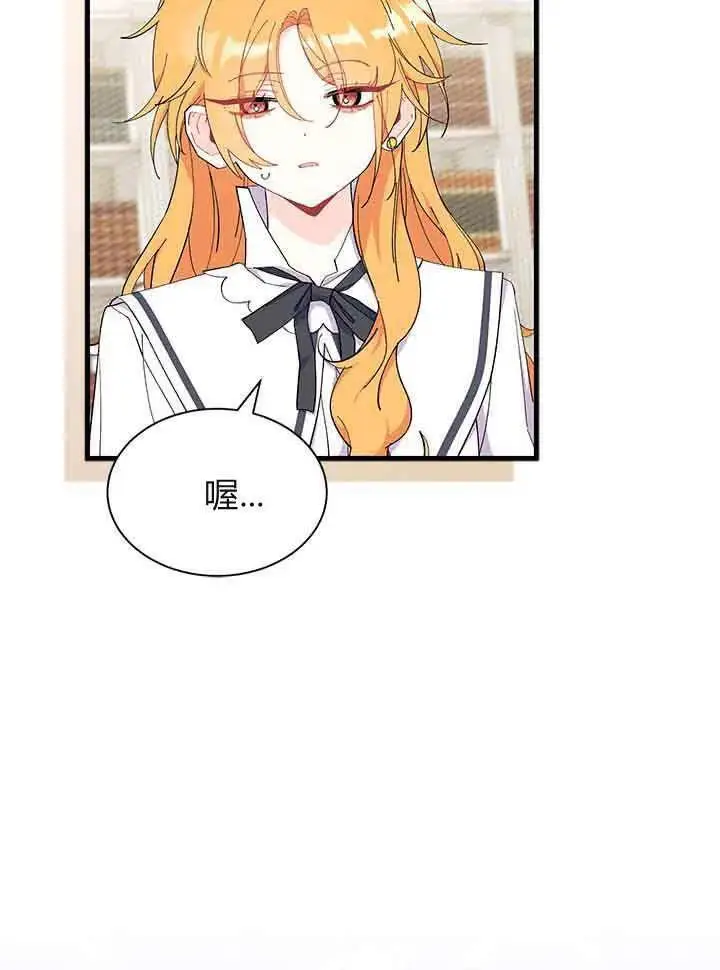 漫画《谢绝当鹊桥》第95话第42张图