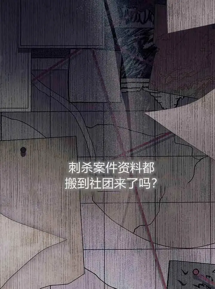 漫画《谢绝当鹊桥》第95话第48张图