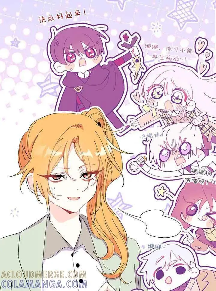 漫画《谢绝当鹊桥》第95话第5张图