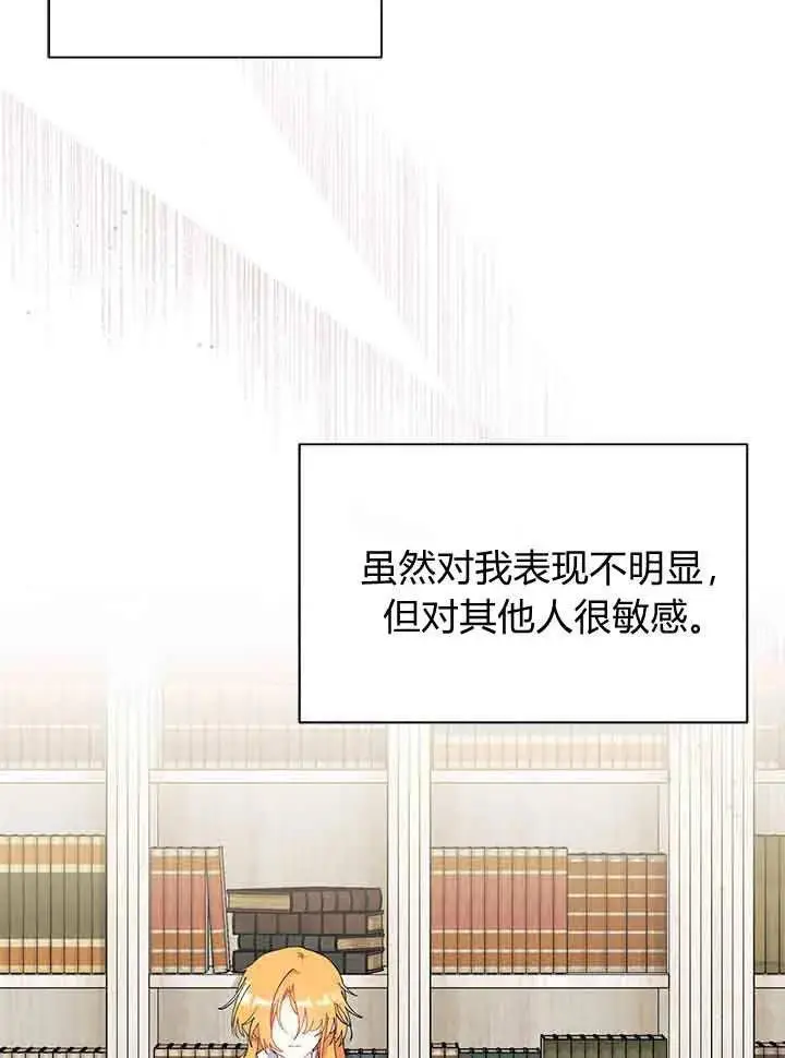 漫画《谢绝当鹊桥》第95话第56张图