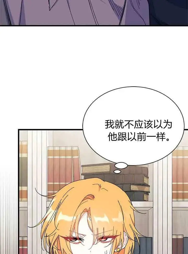 漫画《谢绝当鹊桥》第95话第60张图