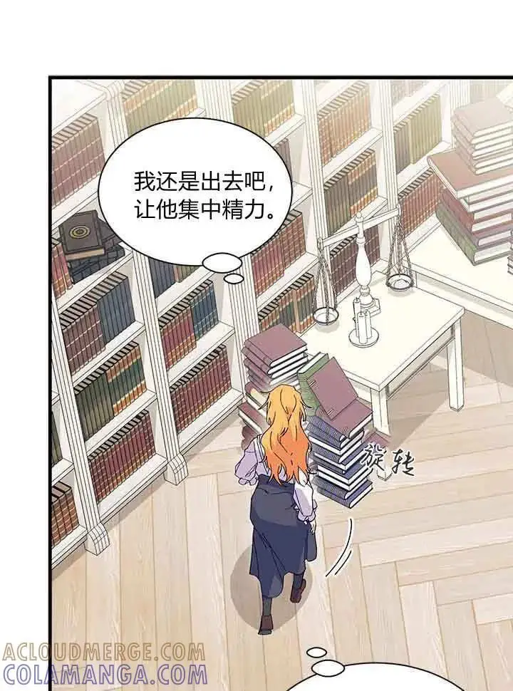 漫画《谢绝当鹊桥》第95话第69张图